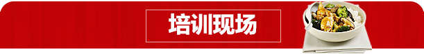 培训现场
