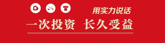 一次投资终身受益
