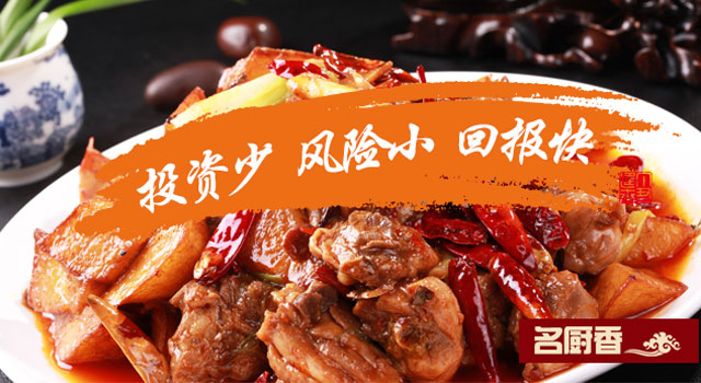 名厨香小吃培训中心