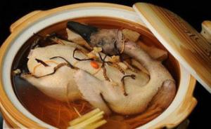 菌汤火锅